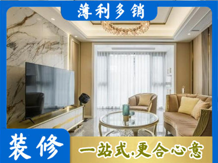 上饶装修公司49.jpg