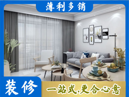 上饶专业装修店