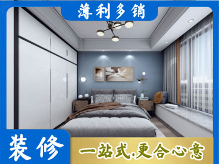 上饶专业次卧装修