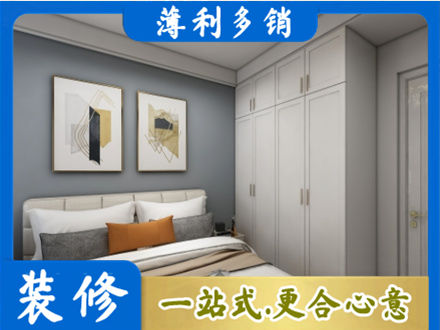 上饶专业主卧装修