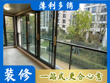 上饶阳台封窗