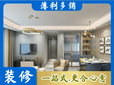 上饶装修公司19.jpg