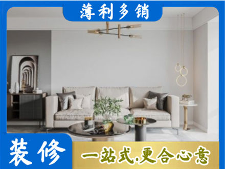 上饶装修公司2.jpg